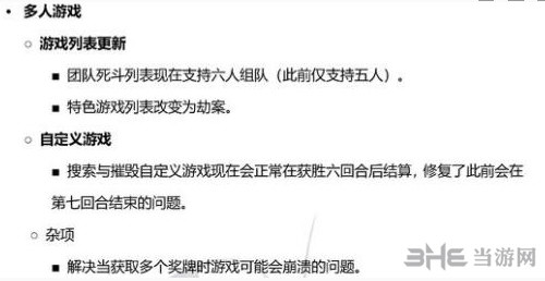 COD15更新内容一览2