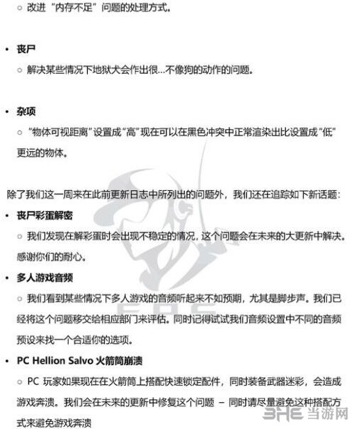 COD15更新内容一览4