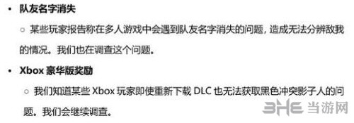 COD15更新内容一览5