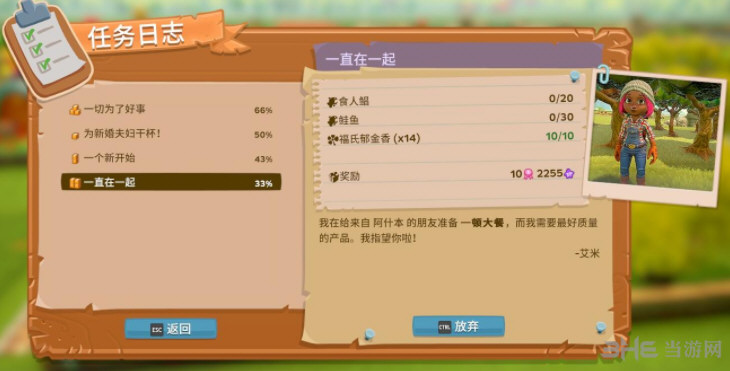 一起玩农场游戏截图1
