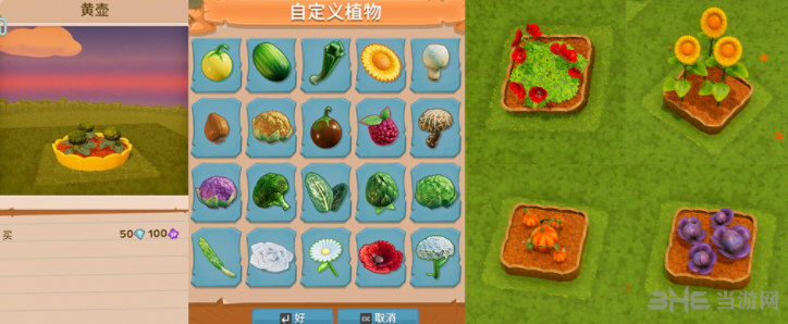 一起玩农场游戏截图2