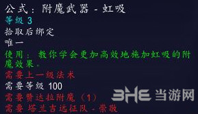 魔兽世界8.0附魔图纸图片8