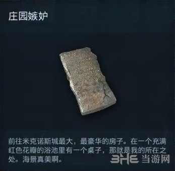 刺客信条奥德赛截图
