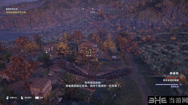 刺客信条奥德赛截图1