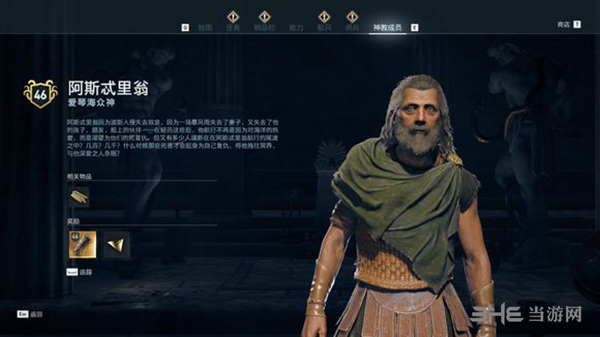 刺客信条奥德赛截图1