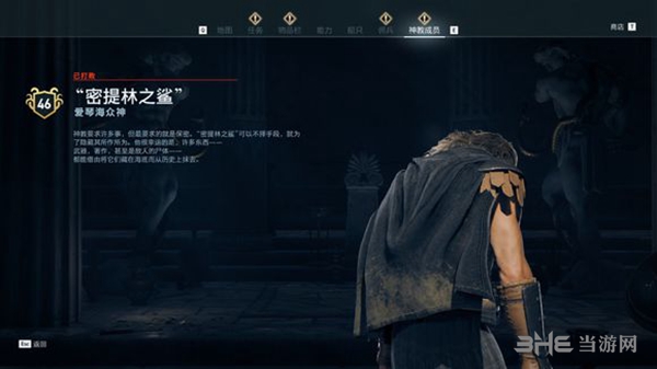 刺客信条奥德赛截图8