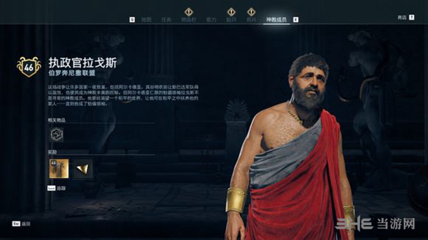 刺客信条奥德赛截图4