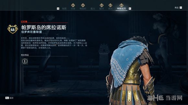 刺客信条奥德赛截图6