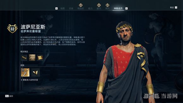 刺客信条奥德赛截图7