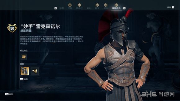 刺客信条奥德赛截图8