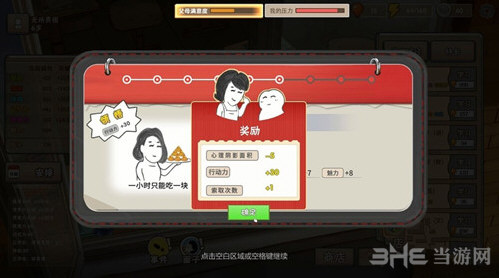 中国式家长游戏截图