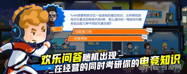 电竞传奇宣传图