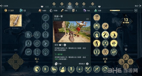 刺客信条奥德赛截图