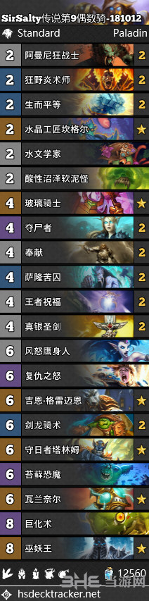 炉石传说偶数骑卡组图片