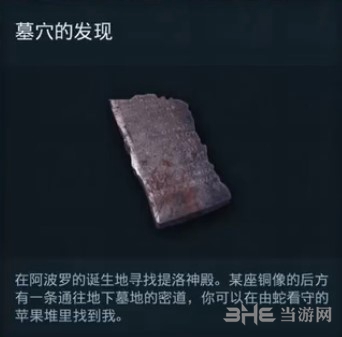 刺客信条奥德赛截图