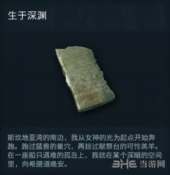 刺客信条奥德赛截图