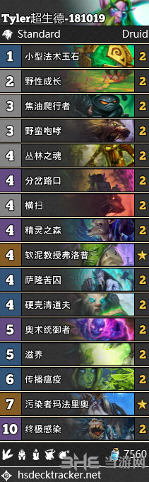 炉石传说超生德卡组图片