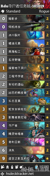 炉石传说任务贼卡组图片