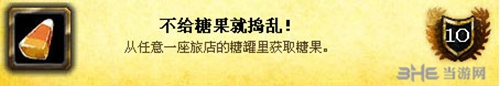 魔兽世界万圣节成就图片2