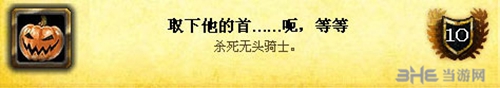 魔兽世界万圣节成就图片3