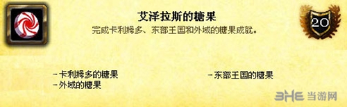 魔兽世界万圣节成就图片6