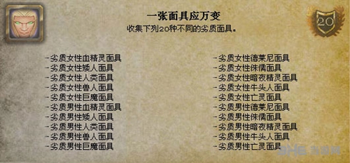 魔兽世界万圣节成就图片11