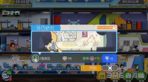 电竞传奇截图