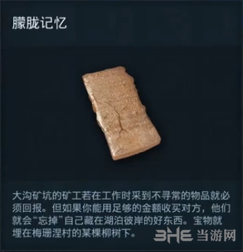 刺客信条奥德赛截图