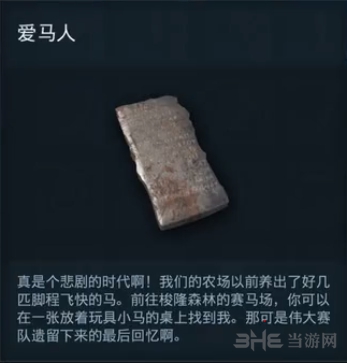 刺客信条奥德赛陶片图