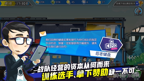 电竞传奇宣传图