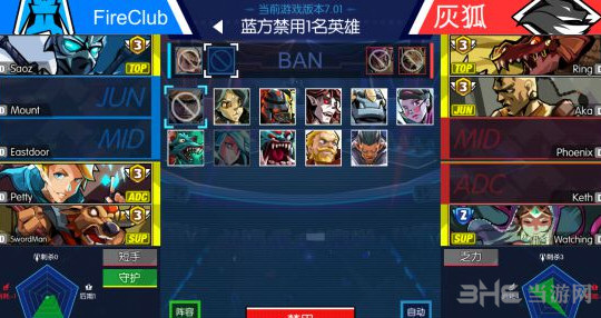 电竞传奇游戏截图