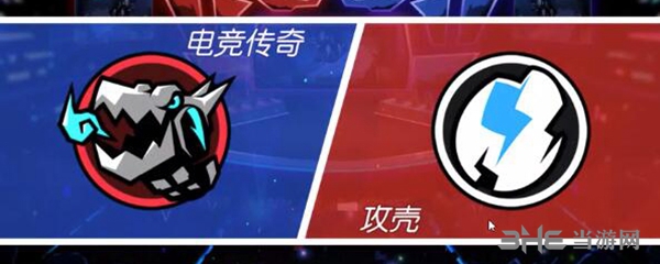 电竞传奇截图