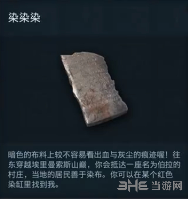 刺客信条奥德赛截图