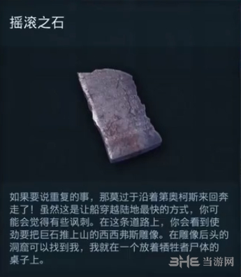 刺客信条奥德赛截图