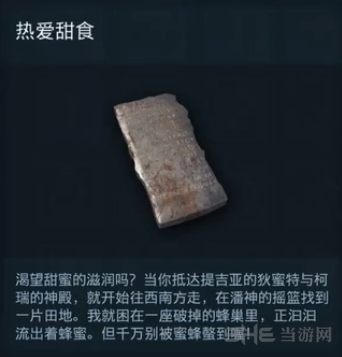 刺客信条奥德赛截图
