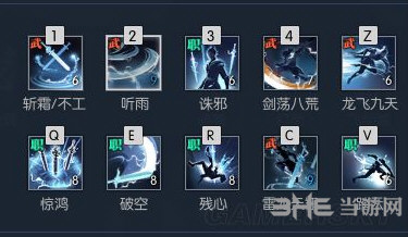 逆水寒龙吟PVP技能搭配图片