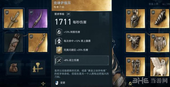 刺客信条奥德赛游戏截图2