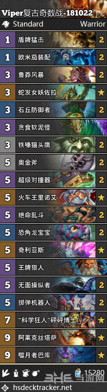 炉石传说奇数战卡组图片