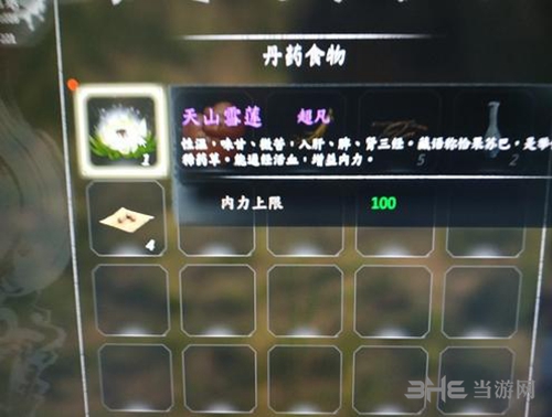 河洛群侠传图4