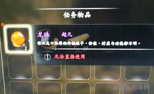 河洛群侠传图5