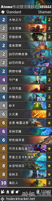 炉石传说偶数萨卡组图片