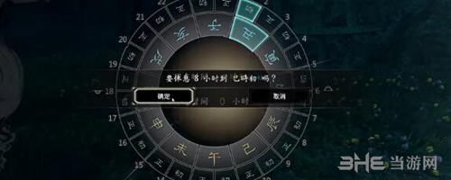河洛群侠传截图