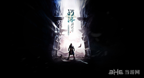 河洛群侠传封面
