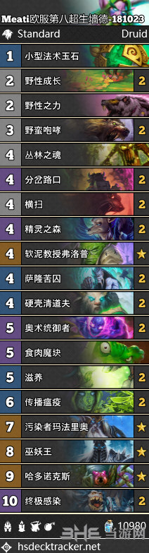 炉石传说超生墙德卡组图片