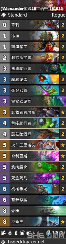 炉石传说亡语贼卡组图片