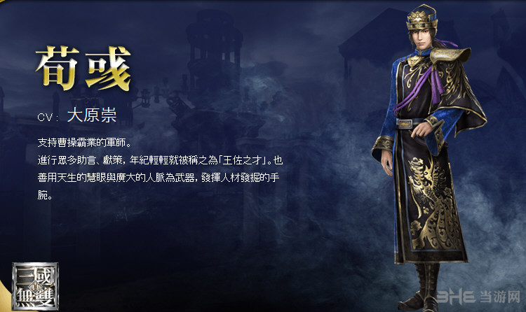 无双大蛇3人物图鉴