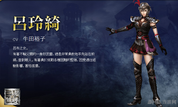 无双大蛇3人物图鉴