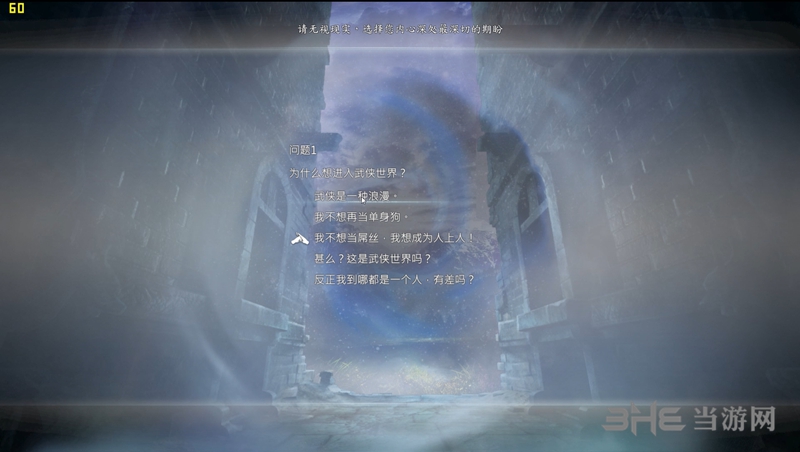 河洛群侠传游戏截图1