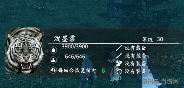 河洛群侠传截图3