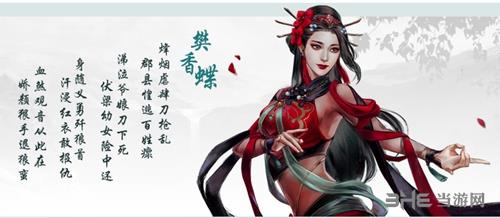 河洛群侠传原画